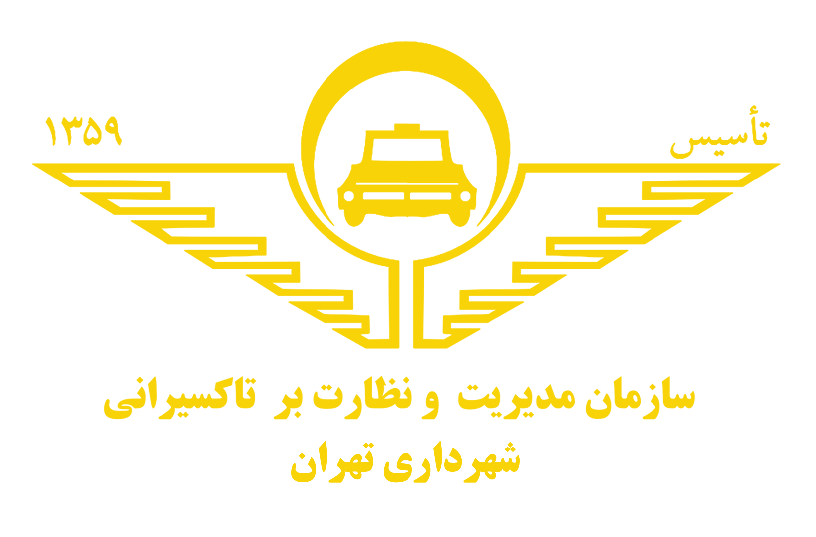 منظمة تاكسي طهران